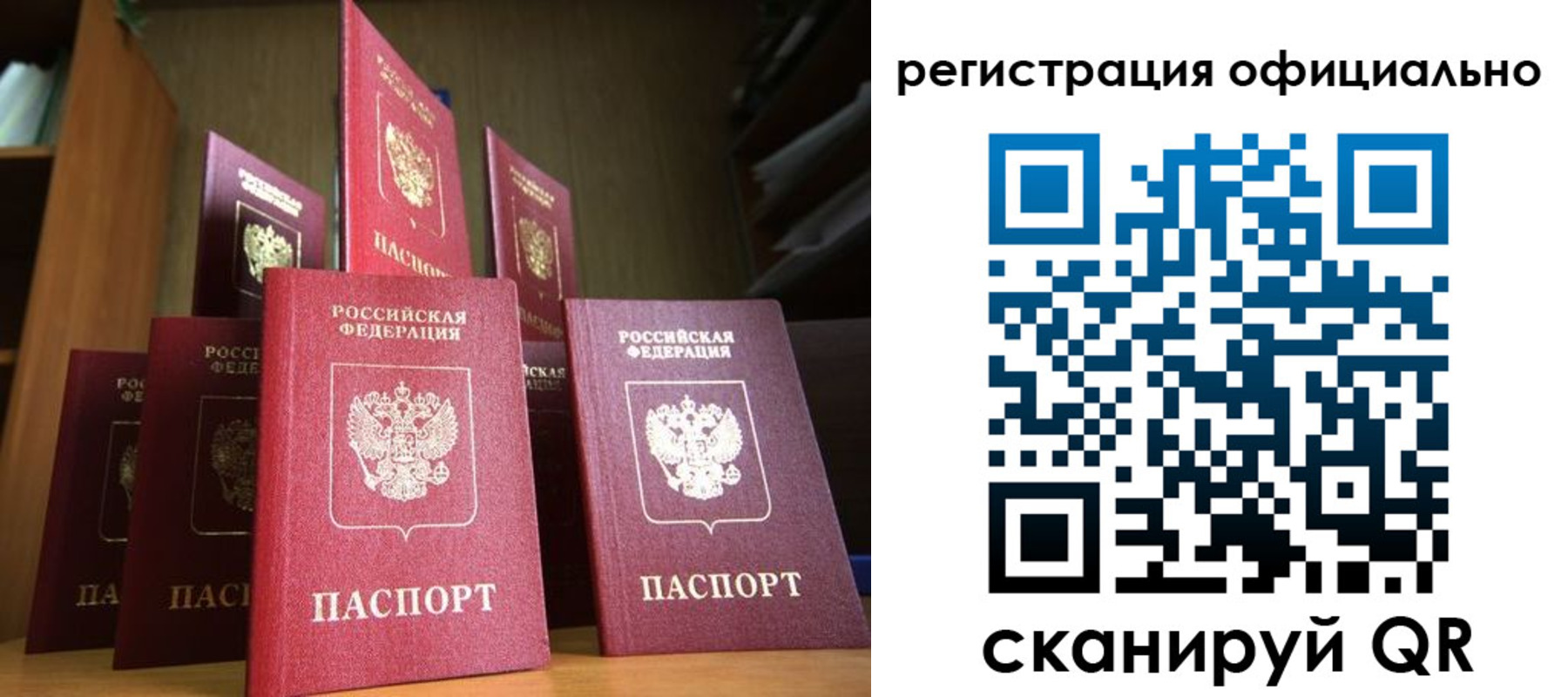 временная регистрация госуслуги в Благовещенске