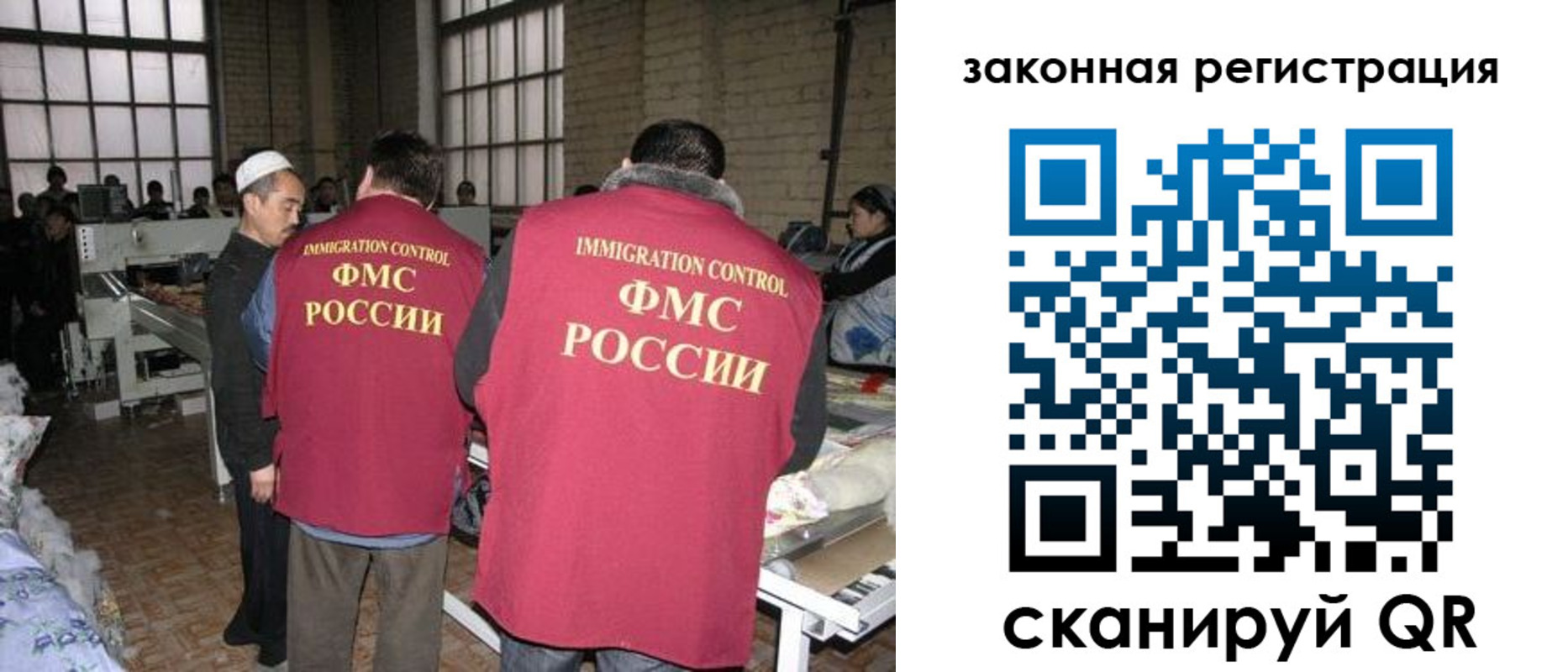прописка 2025 в Благовещенске