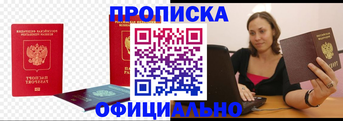 временная регистрация госуслуги в Благовещенске