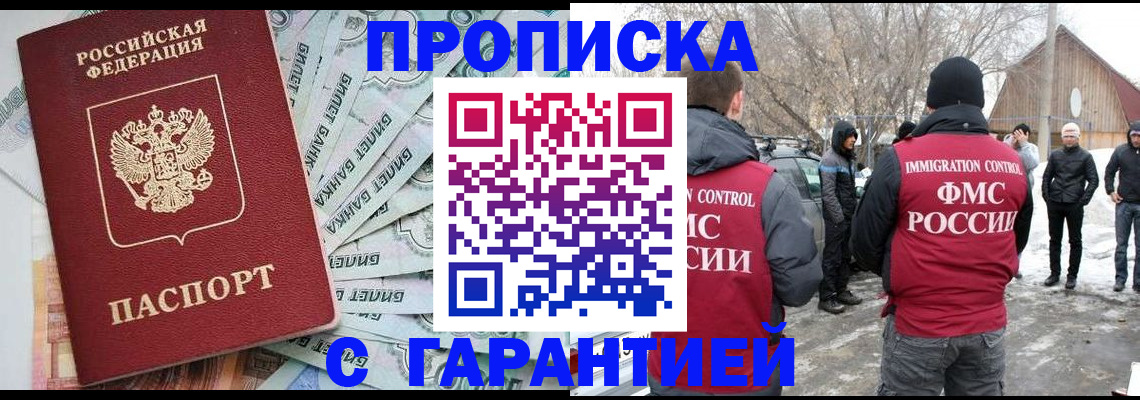 регистрация для дет. сада в Благовещенске