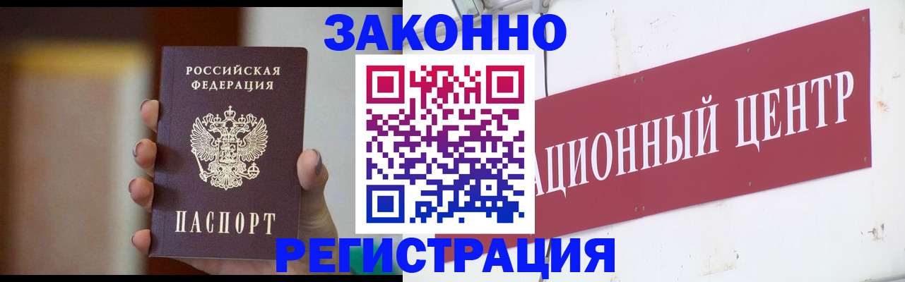временная регистрация поиск в Благовещенске