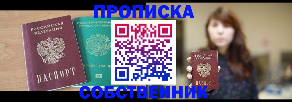 регистрация для школы в Благовещенске