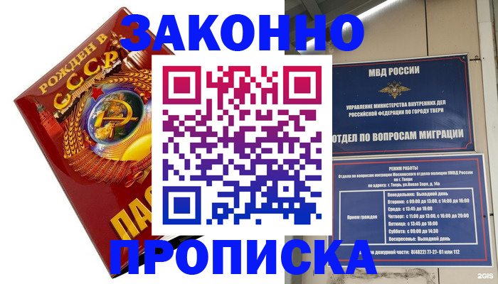 пропишу в квартире в Благовещенске