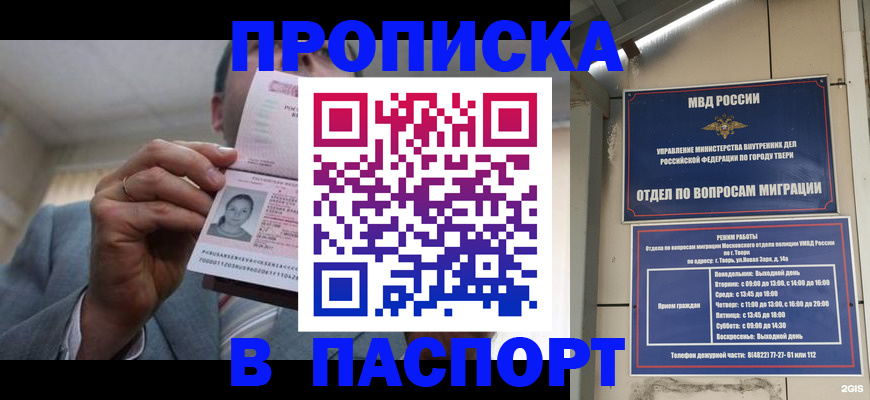 регистрация в Благовещенске