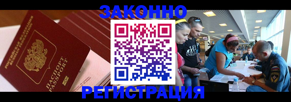 регистрация для дет. сада в Благовещенске